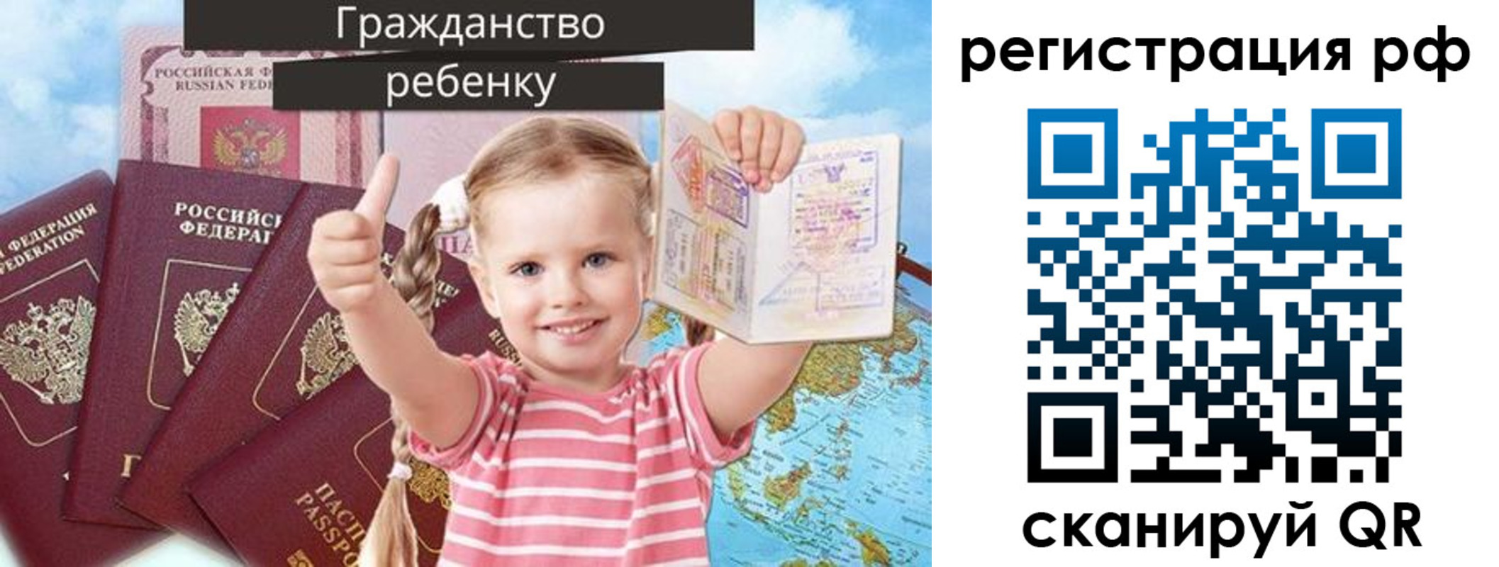 прописка для школы в Абакане