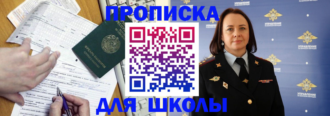 прописка в квартире в Абакане