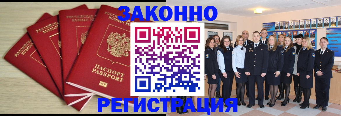 временная регистрация госуслуги в Абакане
