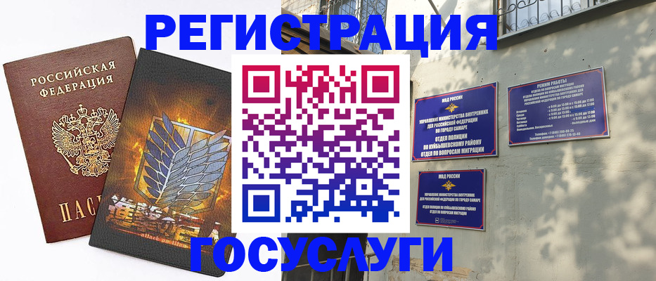 прописка 2025 в Абакане
